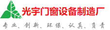 渝中光宇门窗制造厂